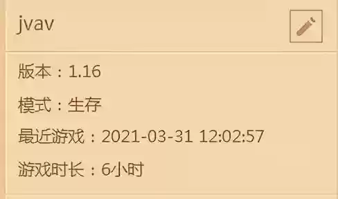 我的世界攻略大全(我的世界新手必备手册)插图2