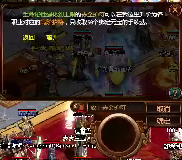 夺宝传世辅助(传奇辅助手机版永久免费)