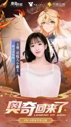 奥奇传说手游光暗阵容强吗(奥奇传说最强诺雅阵容)插图10