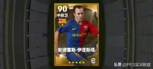 实况里最强的中场大师阵容(实况最好的中后卫组合)