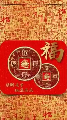 福字图片2023敬业福(能扫出敬业福的福字图片)插图17