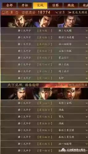 三国志阵容称谓大全(少年三国志阵容推荐)插图5