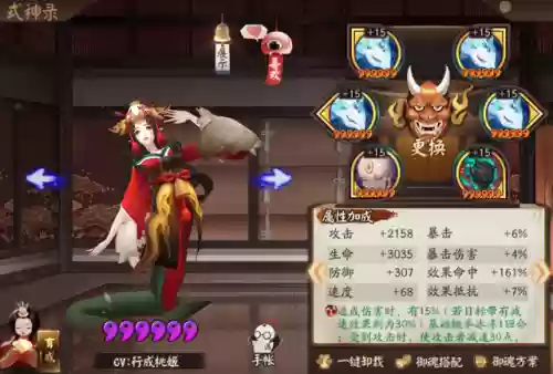 阴阳师五凶猛阵容搭配(阴阳师sp八岐大蛇阵容搭配)插图10
