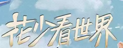 小橘子全明星阵容搭配(拳皇觉醒阵容搭配)