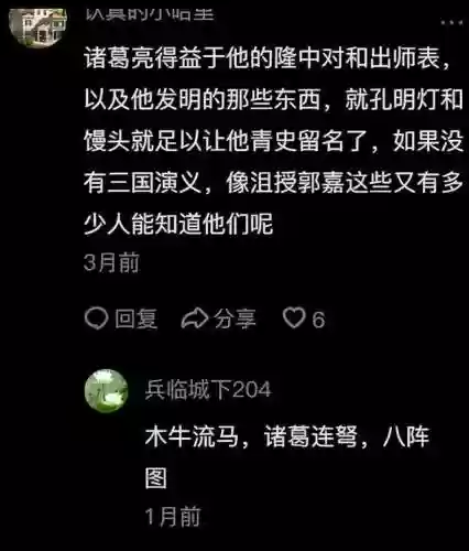 铁杆三国最强谋士阵容(铁杆三国阵容推荐排行榜)插图6