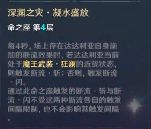 前期公子阵容搭配推荐(公子最佳圣遗物搭配)插图7