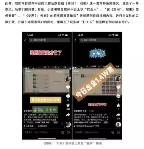 武林闲侠手游(武林群侠传跟踪史燕进入一山洞)插图30