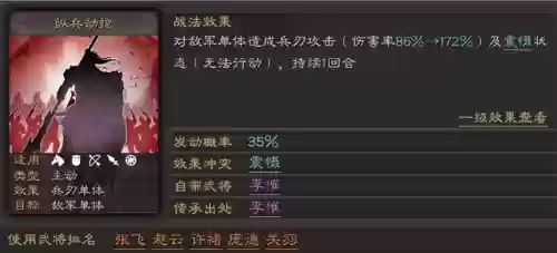 吴弓全阵容(吴弓太史慈最强搭配)插图1
