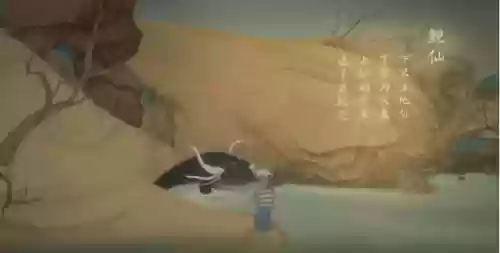 妙笔千山第三章攻略(妙笔千山最后一关)插图13