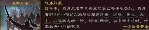 三国志战略版3皇阵容搭配(三国志战略版t1阵容)插图4