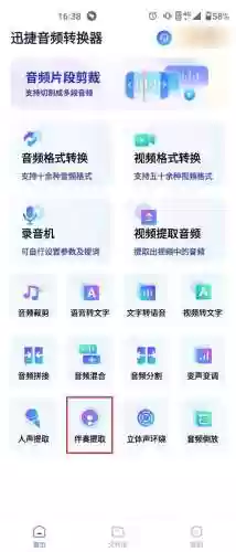 音乐伴奏软件(录歌带伴奏的软件)插图2 音乐伴奏软件(录歌带伴奏的软件)插图2