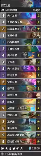 炉石魔龙萨套路阵容(炉石传说战吼萨卡组)插图36