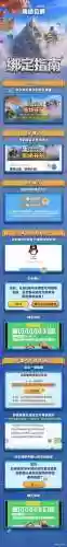 九游部落冲突账号转移(九游部落冲突绑定工具)插图2