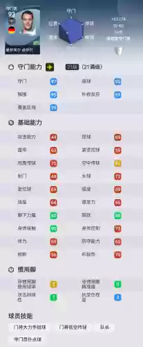 实况2021阵容得分机制(实况足球2021阵型推荐)插图2