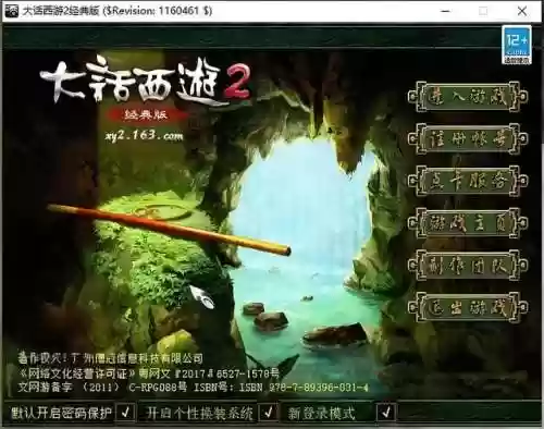 神庙逃亡单机(无网络单机游戏)插图39