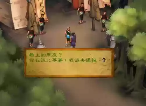武林群侠传史燕迷宫攻略(武林群侠传跟踪史燕进入一山洞)插图21