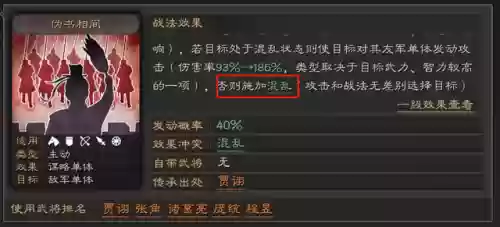 袁氏兄弟阵容(三国志战略版袁术t0阵容)插图8