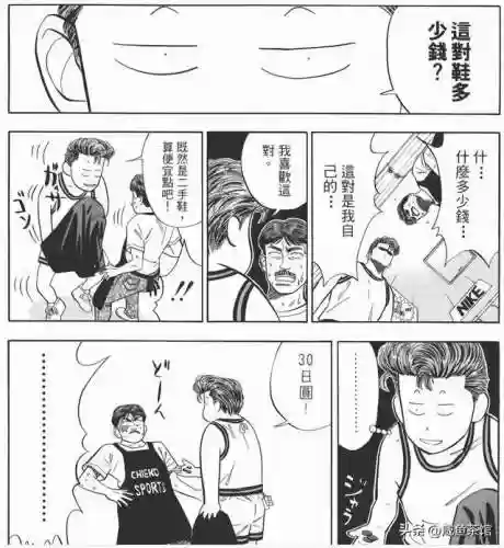 灌篮高手藤真家很穷(灌篮高手人物家境分析)插图4