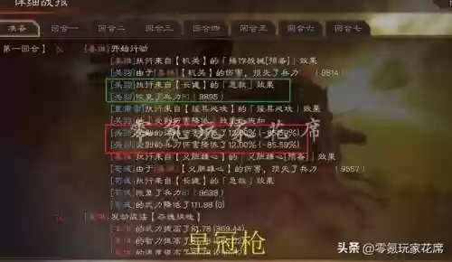 皇冠枪阵容(诸神皇冠战马怎么获得)插图50