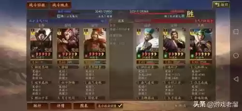 孙权甘宁程普阵容强度(孙权最稳的一套阵容)插图3