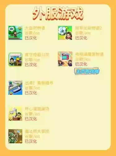 开罗全部游戏系列(开罗物语游戏大全)插图11