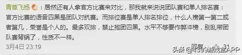 第五人格殿堂排位推荐阵容(第五人格怎么打排位)插图5
