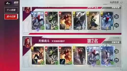 漫威对决克制三本红的阵容(漫威对决怎么玩)插图4