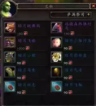 暗月马戏团月牙坐骑(暗月马戏团 刷新怪)插图7 暗月马戏团月牙坐骑(暗月马戏团 刷新怪)插图7