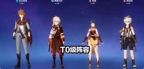 普通核爆阵容(原神平民核爆阵容)插图3