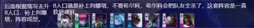 八仙女阵容能吃鸡吗(三战貂蝉最强阵容)插图18