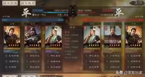 诸葛亮最奇葩的阵容是(诸葛亮克制貂蝉吗)插图10