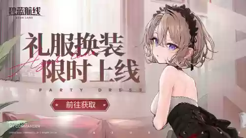 碧蓝航线阵容九月(碧蓝航线pvp最强阵容2019)插图3