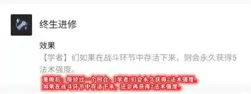 学者阵容厉害吗(金铲铲目前版本最强阵容)插图5