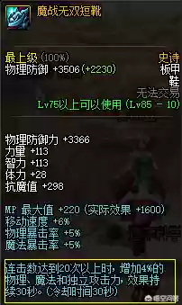 魔战无双肩甲(魔战肩改版前后对比)插图2