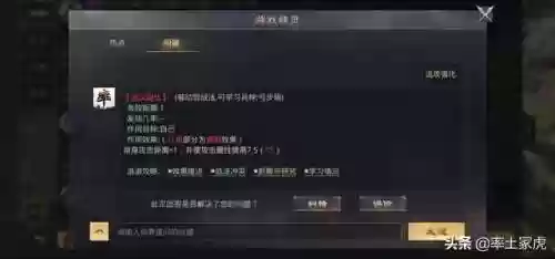 率土之滨三星张昭阵容战法(率土之滨最强阵容排行)插图4