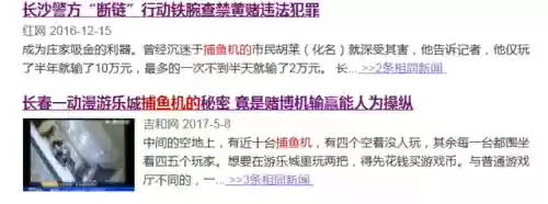 捕鱼游戏机器(最先进的捕鱼设备)插图3