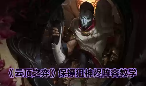 4狙神烬阵容怎么运营(战神4 余烬能无限刷吗)