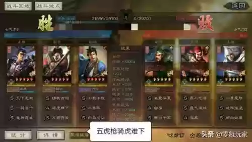 孙策郭嘉阵容(孙策孙坚最强阵容)插图5