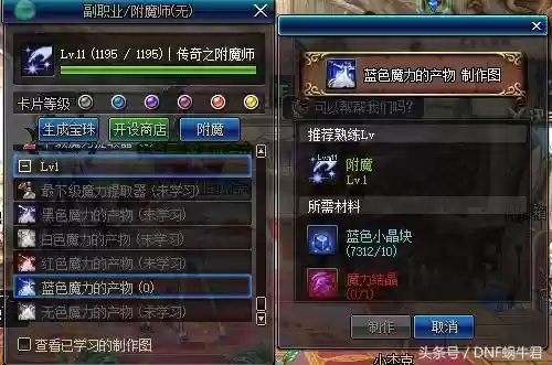 dnf控偶师怎么样(dnf最吃香的职业)插图5