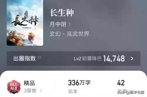横练从氪命开始(武道从氪金开始)插图1