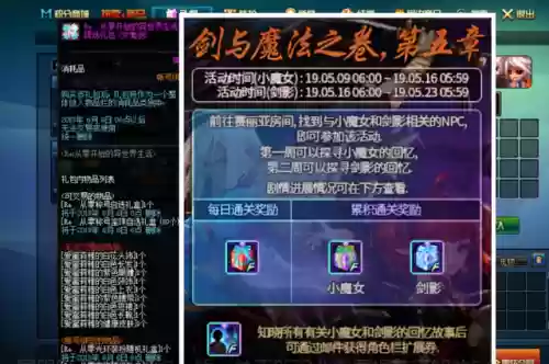 dnf剑影适合平民吗(dnf剑影搬砖装备搭配)插图4