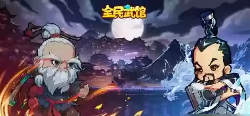 全民武馆正中阵容(全民爱主公最强阵容搭配)插图2