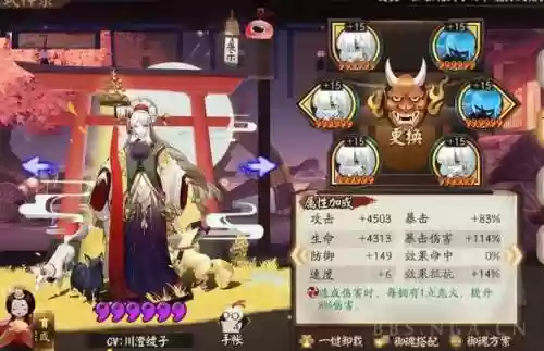 食灵斗技阵容里的鬼切(阴阳师鬼切阵容搭配)插图10