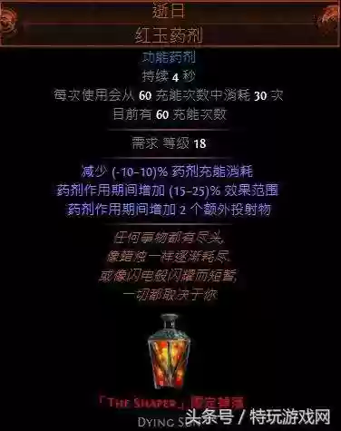 流放之路最强阵容法师推荐(流放之路法师技能搭配)插图8