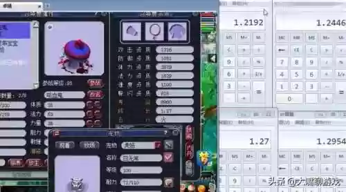 梦幻西游人物升级计算器(梦幻工具计算器)插图5 梦幻西游人物升级计算器(梦幻工具计算器)插图5