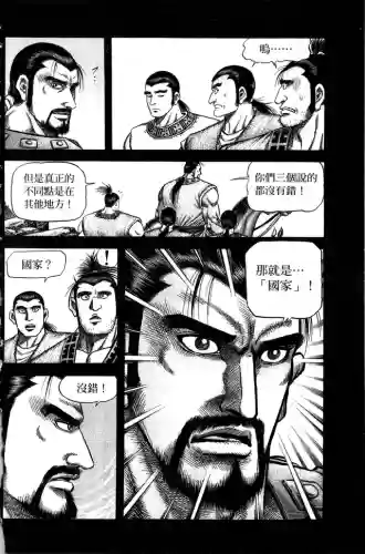 龙狼传破凰之路(龙狼传完结了吗)插图3