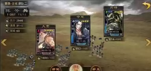 率土之滨全4星组合阵容(率土之滨阵容搭配排行表)插图1