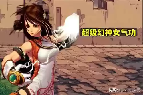 dnf女气功110版本装备搭配(2024年女气功走什么装备流派)