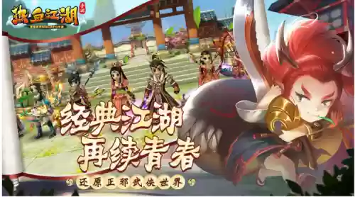 热血江湖手游最新区(热血江湖最新开服时间表)
