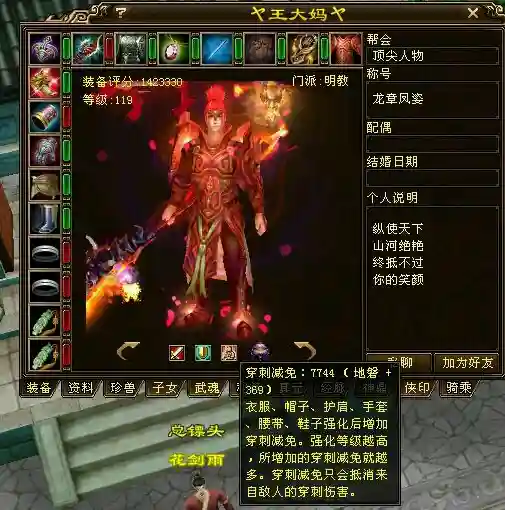 问道十大土豪排行榜(问道全服排行榜查询)插图4